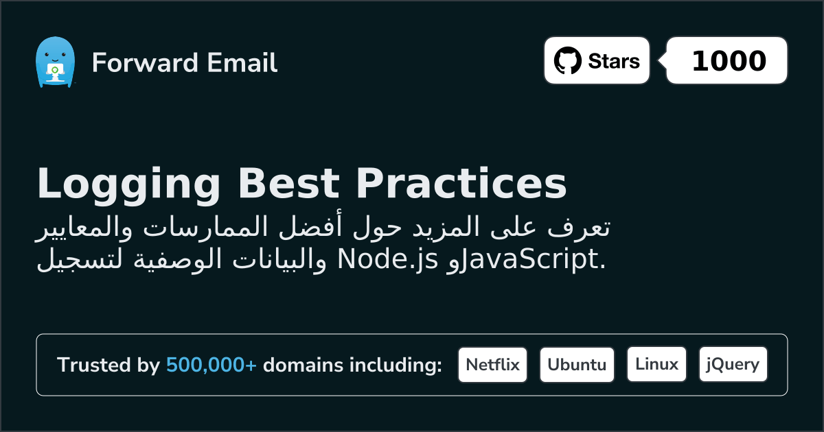 أفضل الممارسات لتسجيل Node.js