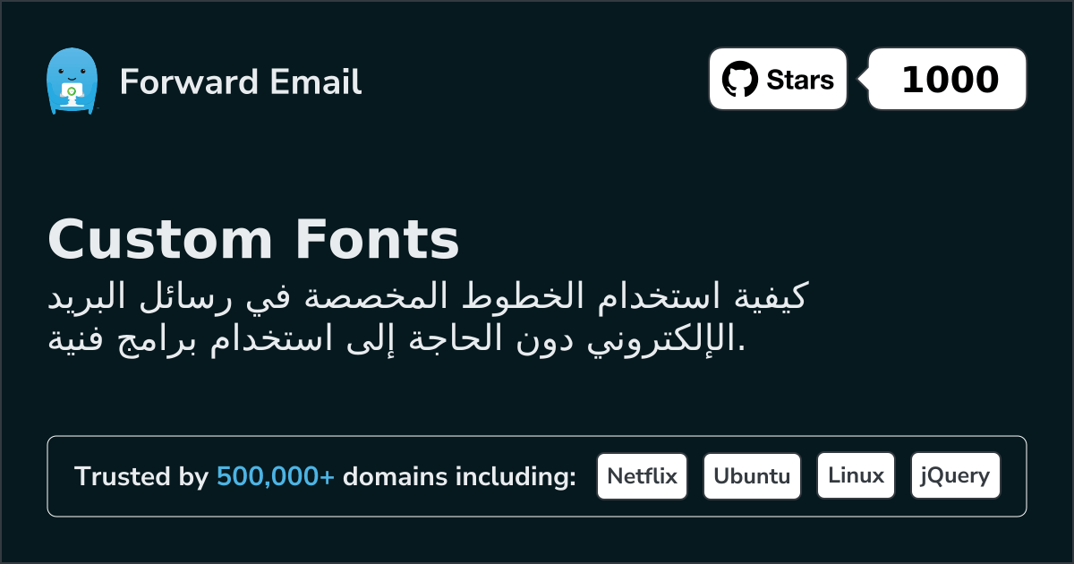 الخطوط المخصصة في رسائل البريد الإلكتروني