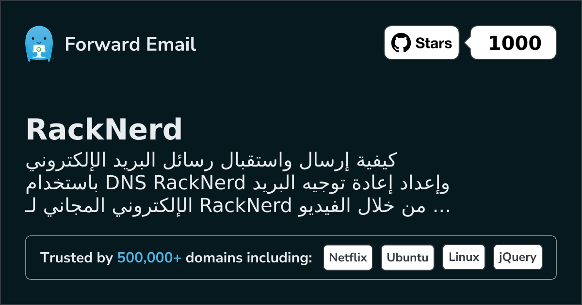 كيفية إعداد البريد الإلكتروني باستخدام RackNerd