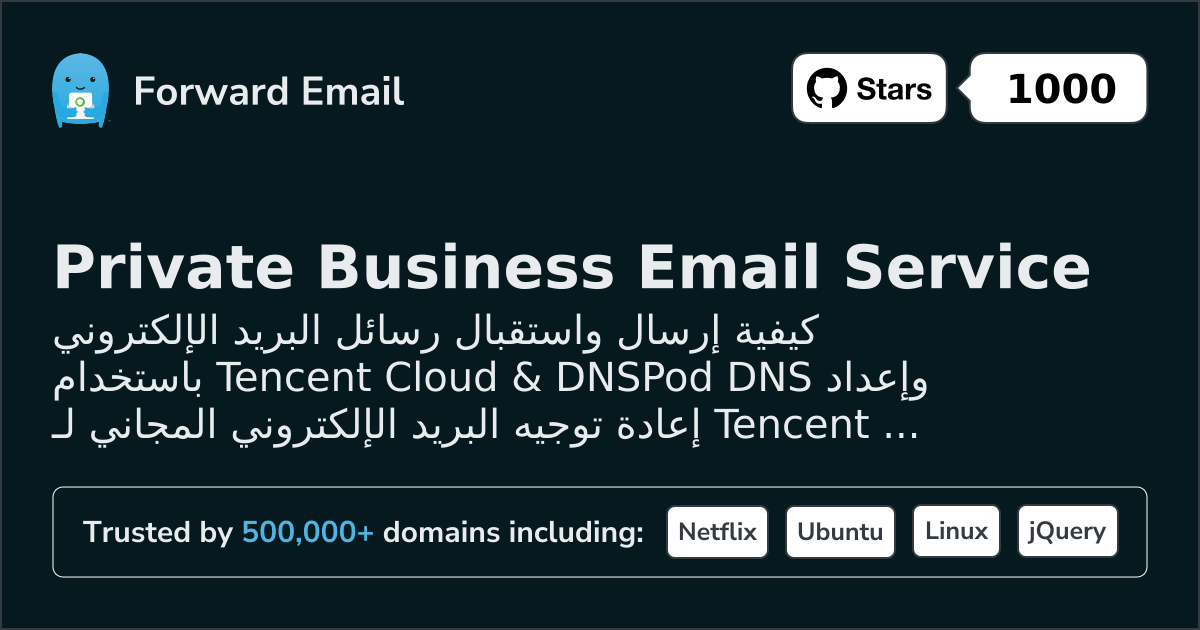 كيفية إعداد البريد الإلكتروني باستخدام Tencent Cloud & DNSPod