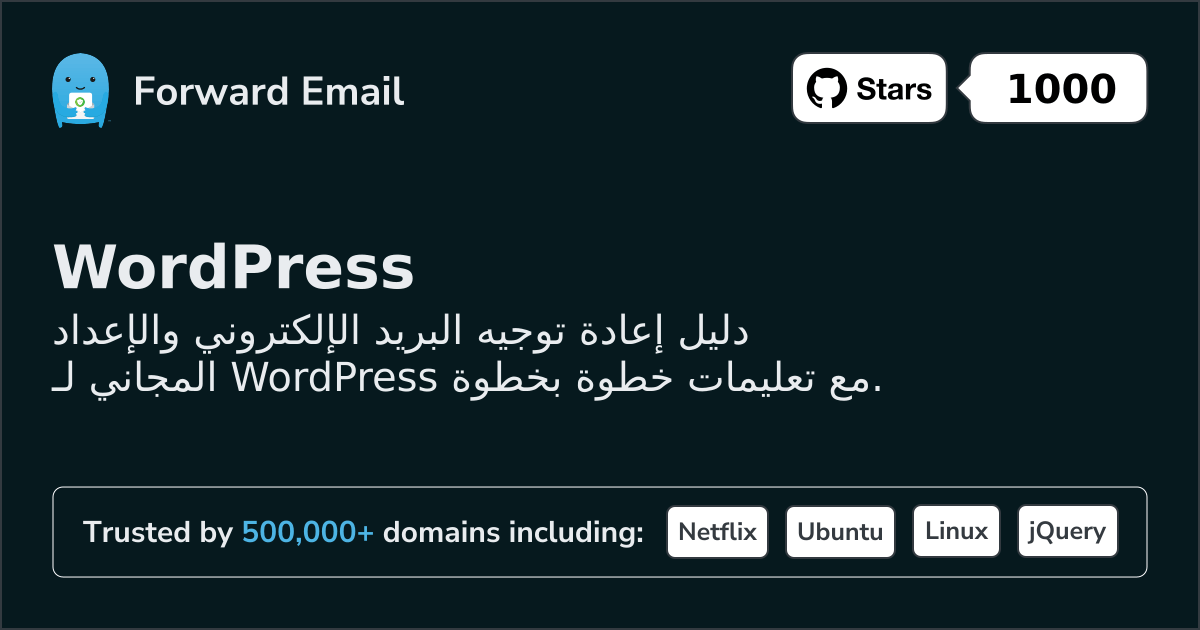 كيفية إعداد البريد الإلكتروني باستخدام WordPress