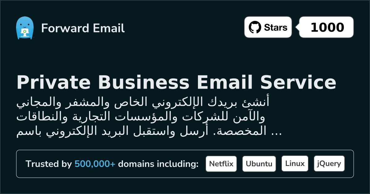 بريد إلكتروني خاص بالأعمال للمجالات المخصصة