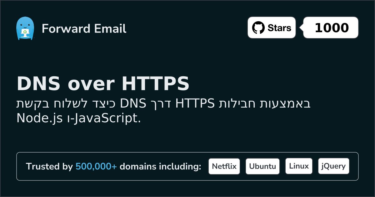 DNS של Node.js דרך HTTPS
