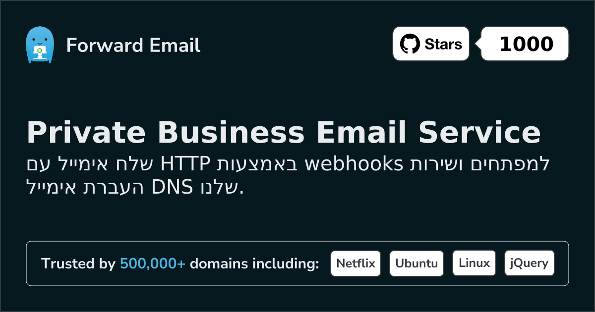 Webhooks חינמיים לדוא"ל למפתחים ודומיינים מותאמים אישית