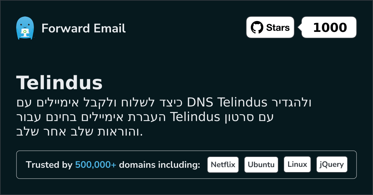כיצד להגדיר דוא"ל עם Telindus