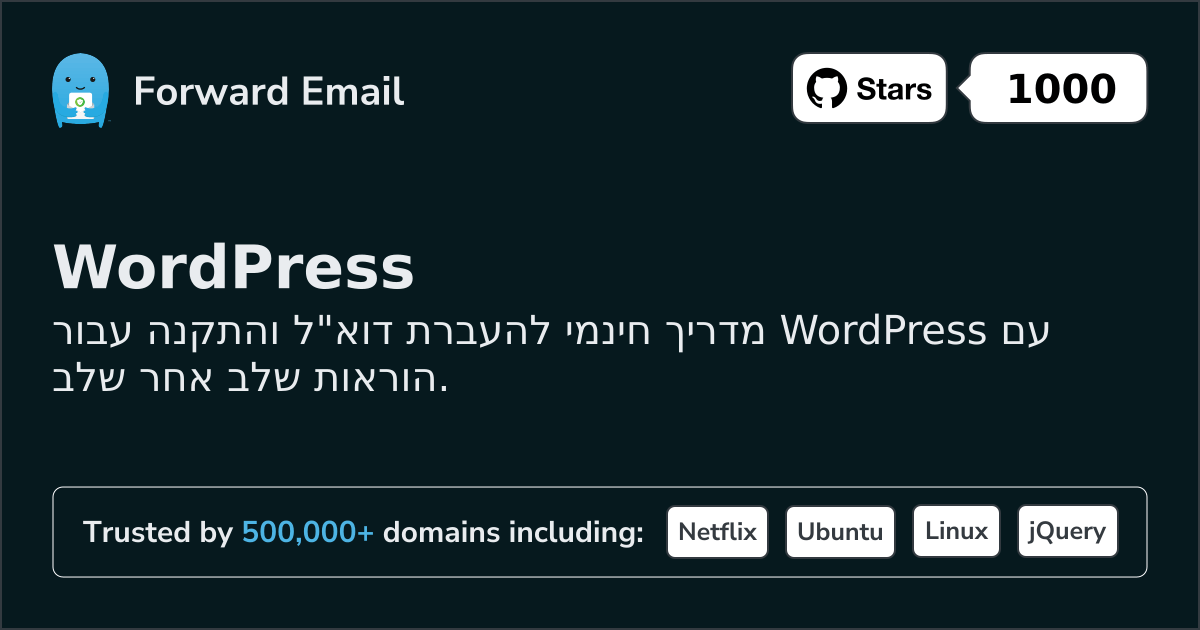 כיצד להגדיר דוא"ל עם WordPress