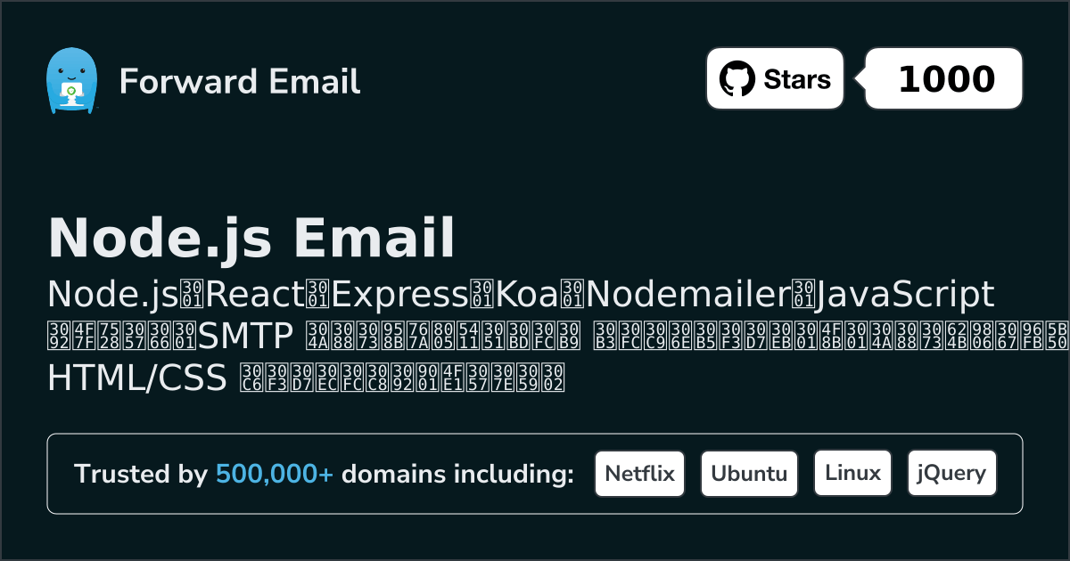 Node.js メールテンプレート