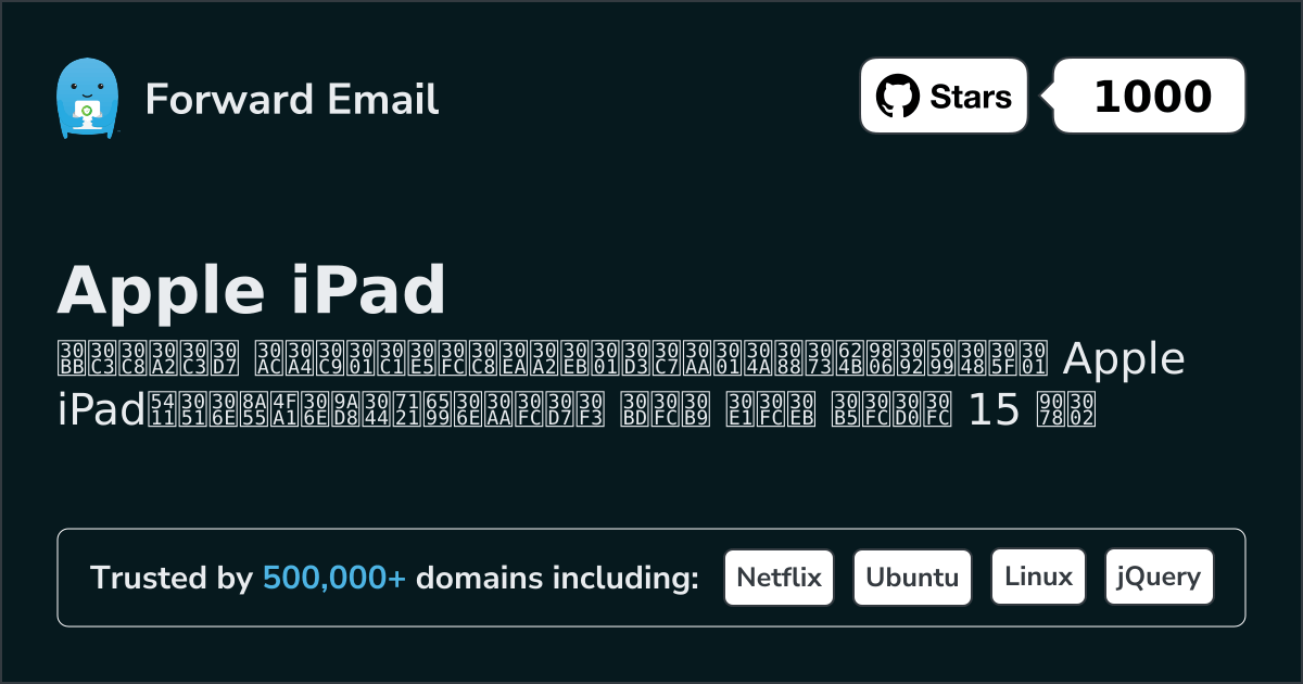 15 Top-Rated Open Source Email Servers for Apple iPad in 2026
