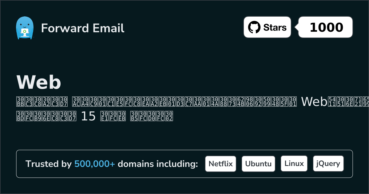 15 Top Open Source Email Servers for Web in 2026