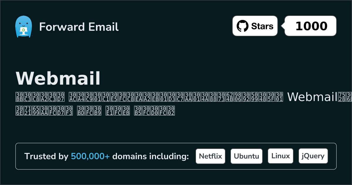15 Top Open Source Email Servers for Webmail in 2026