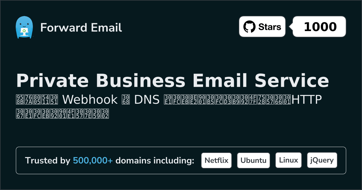開発者向け無料メールWebhookとカスタムドメイン