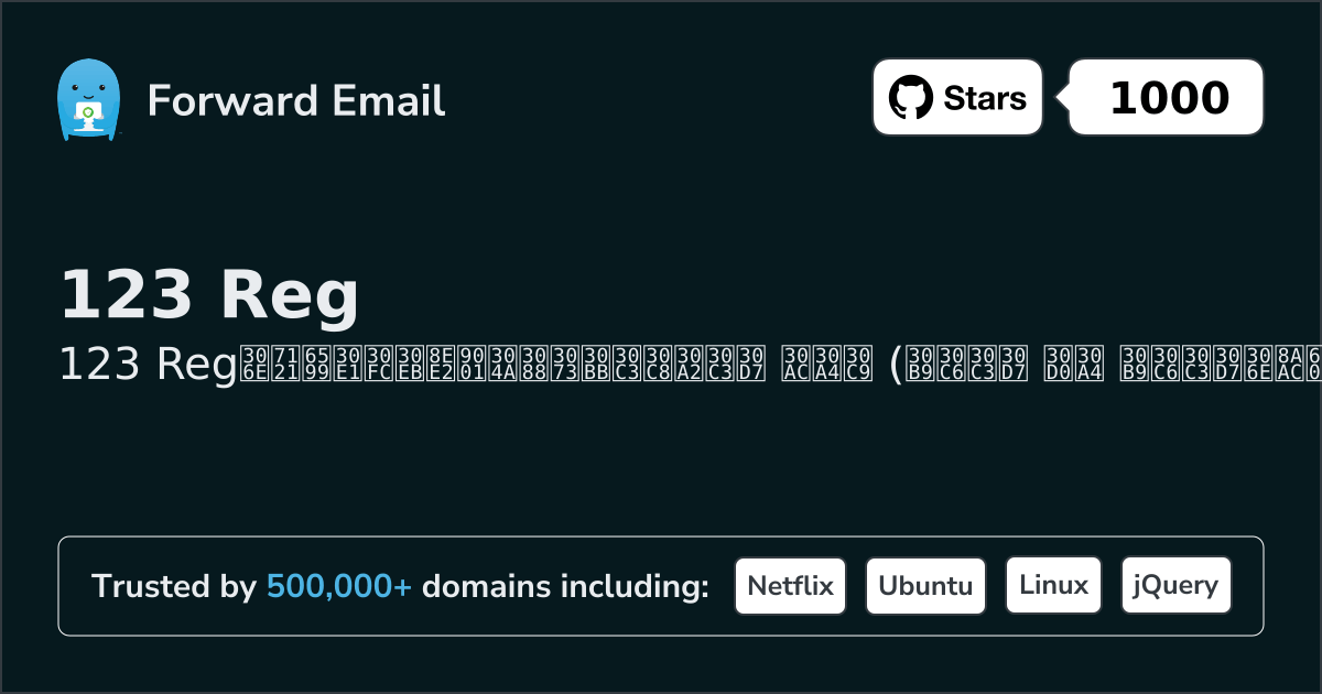 123 Regでメールを設定する方法