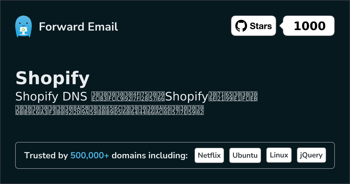 Shopifyでメールを設定する方法