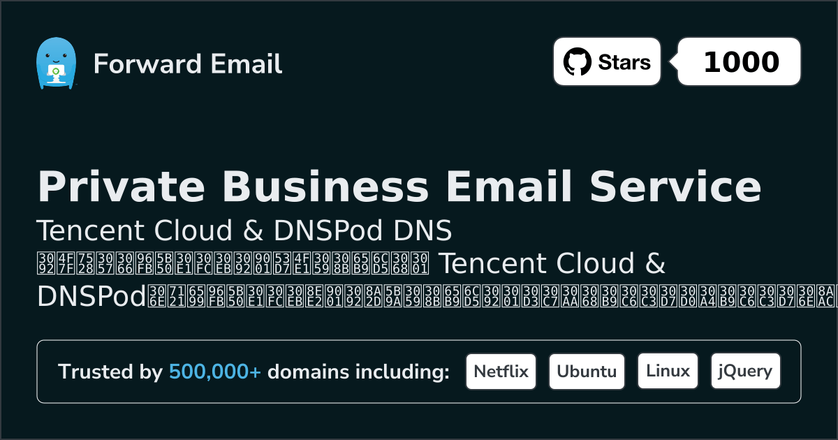 Tencent Cloud & DNSPodでメールを設定する方法