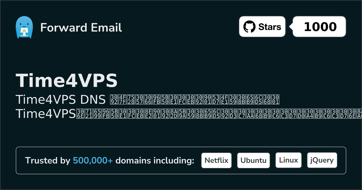 Time4VPSでメールを設定する方法