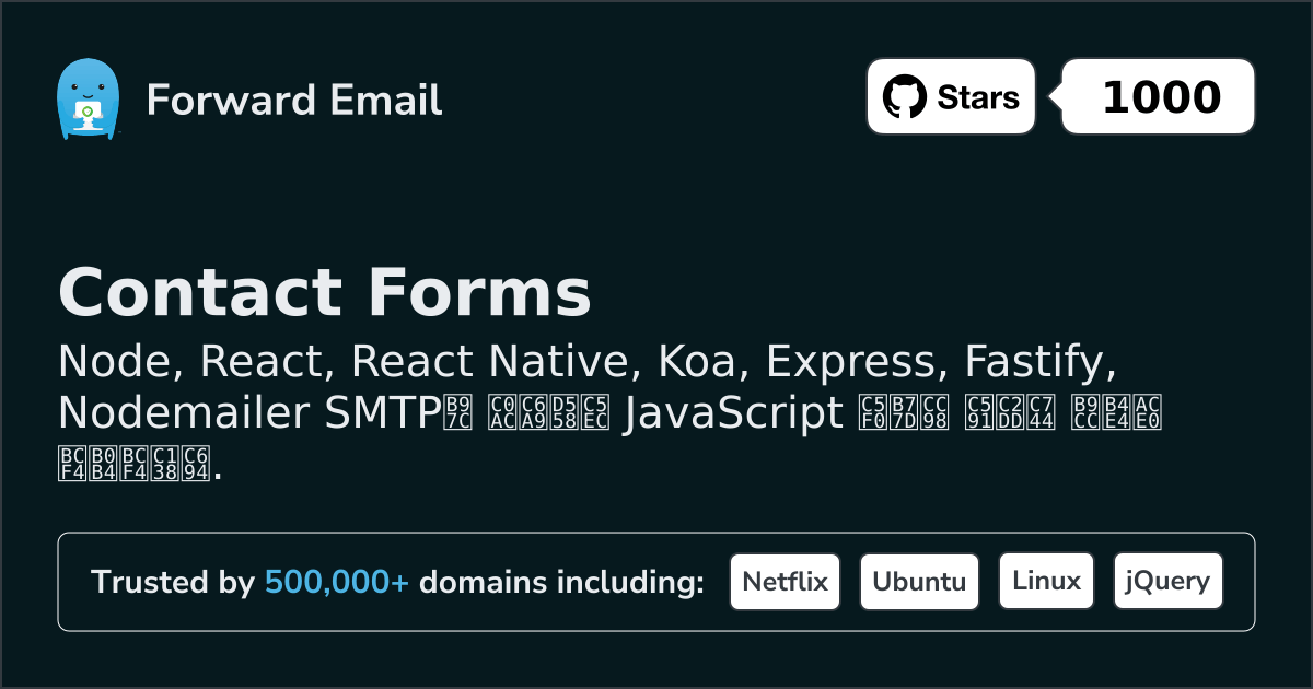 JavaScript 연락처 양식 Node.js