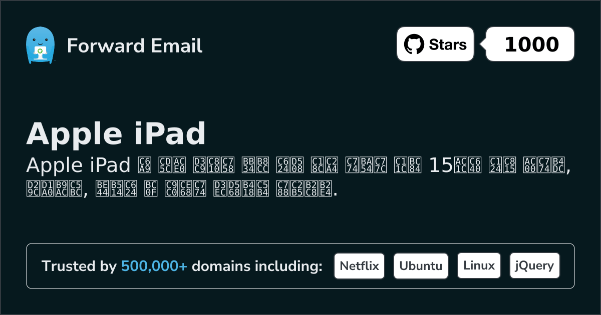 15 Top-Rated Open Source Email Servers for Apple iPad in 2026