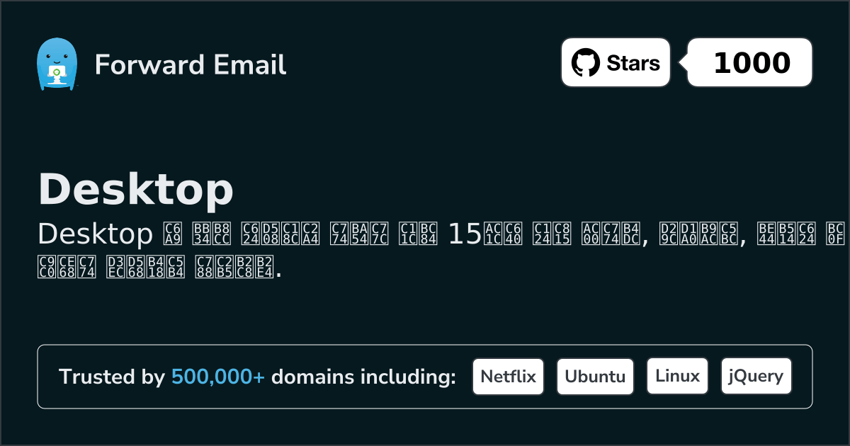 15 Amazing Open Source Email Servers for Desktop in 2026
