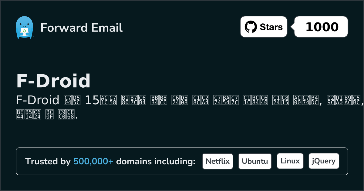 15 Amazing Open Source Email Servers for F-Droid in 2026