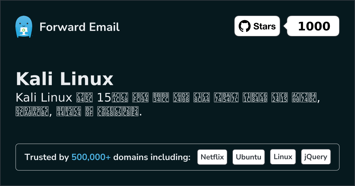 15 Leading Open Source Email Servers for Kali Linux in 2026