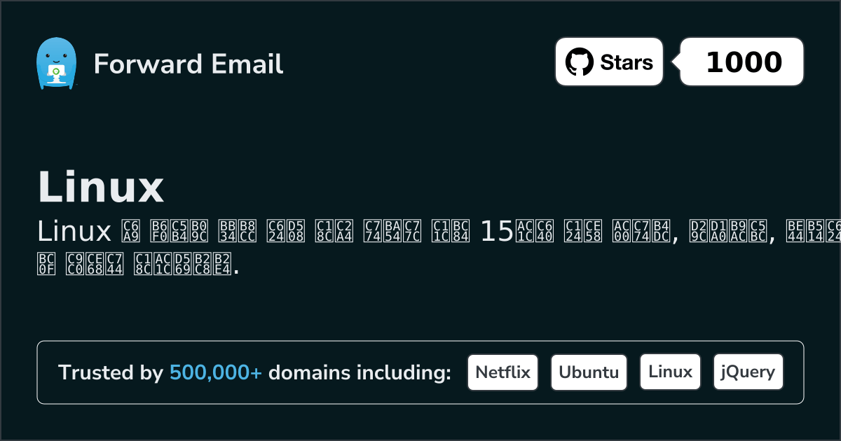 15 Outstanding Open Source Email Servers for Linux in 2026