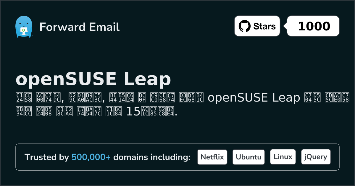 15 Top Open Source Email Servers for openSUSE Leap in 2026