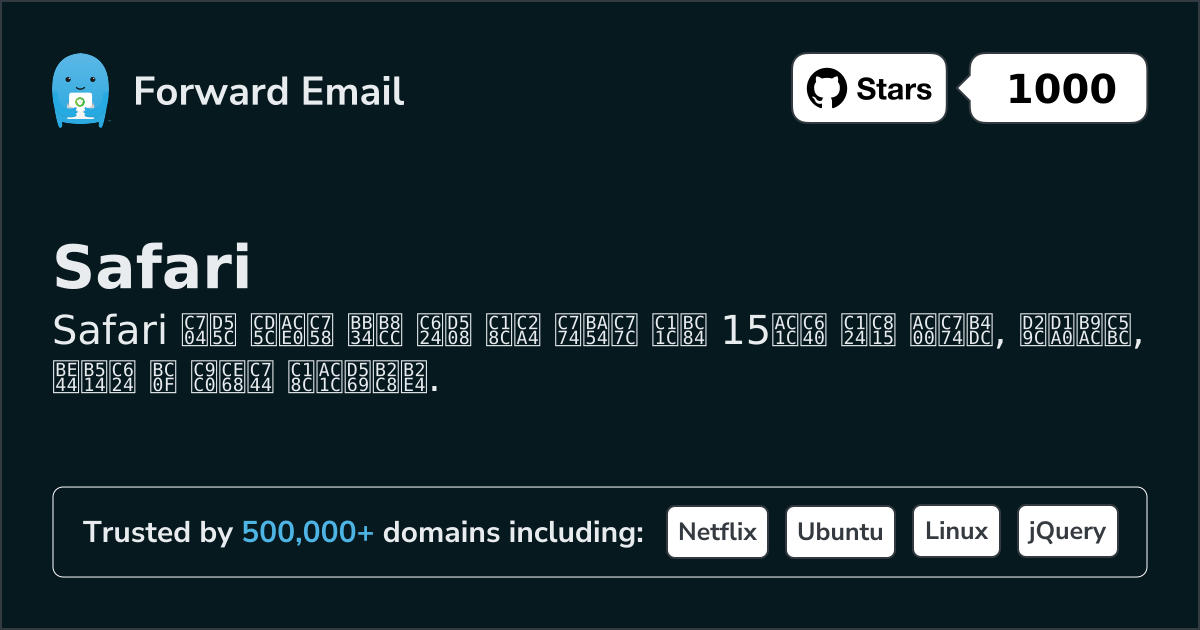 15 Top Open Source Email Servers for Safari in 2026