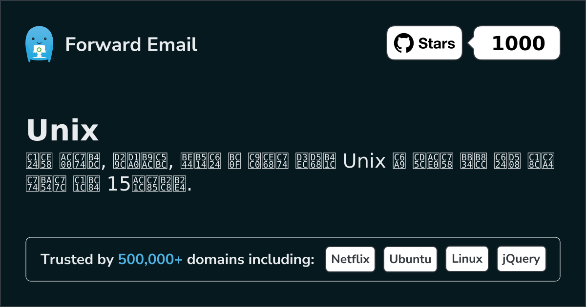 15 Top Open Source Email Servers for Unix in 2026