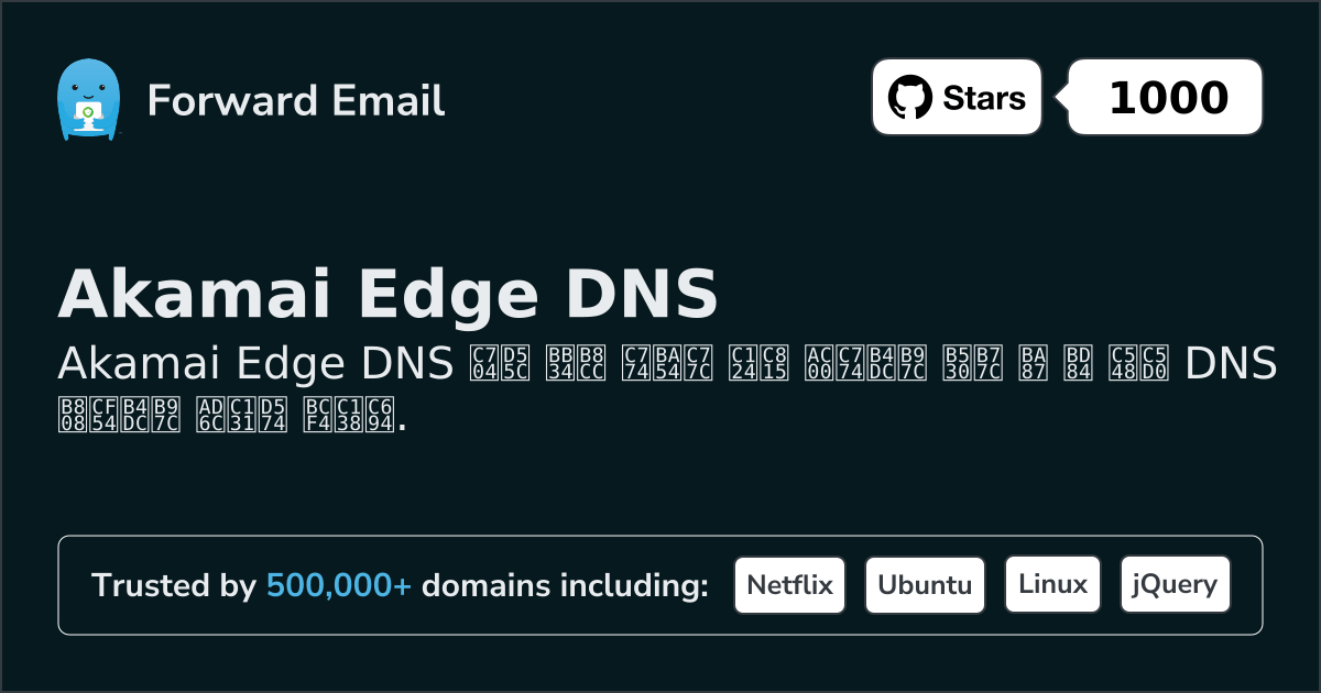 Akamai Edge DNS 로 이메일을 설정하는 방법