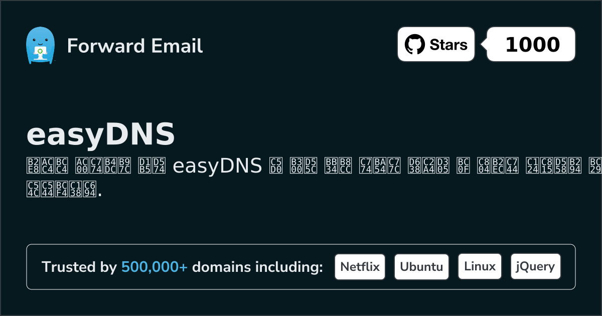 easyDNS 로 이메일을 설정하는 방법