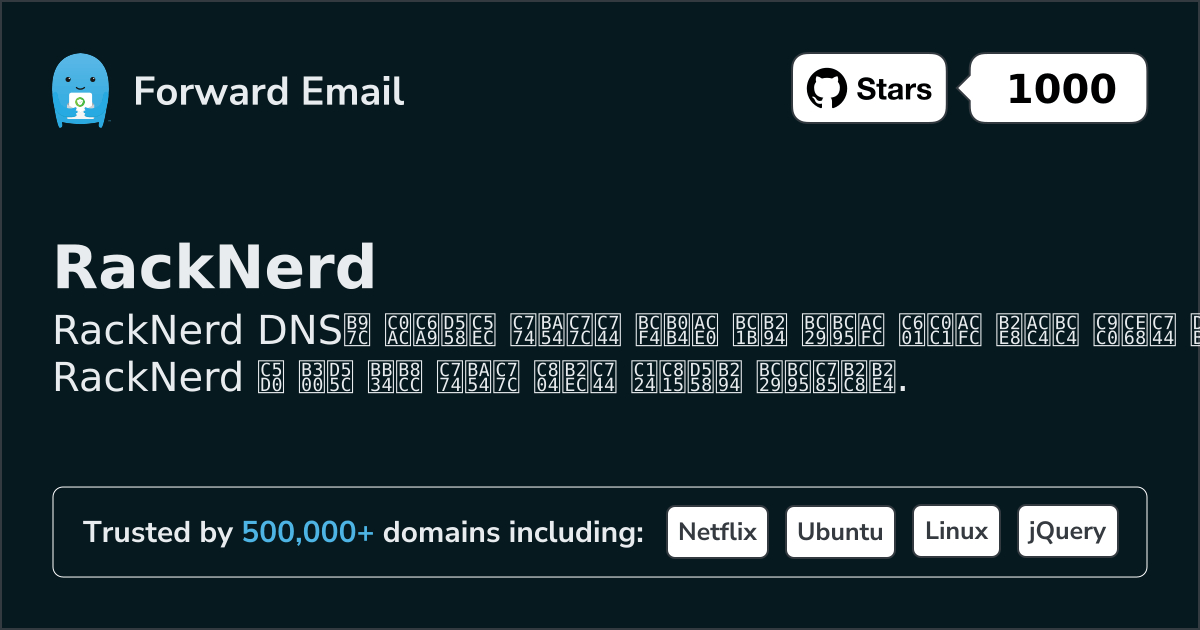 RackNerd 로 이메일을 설정하는 방법
