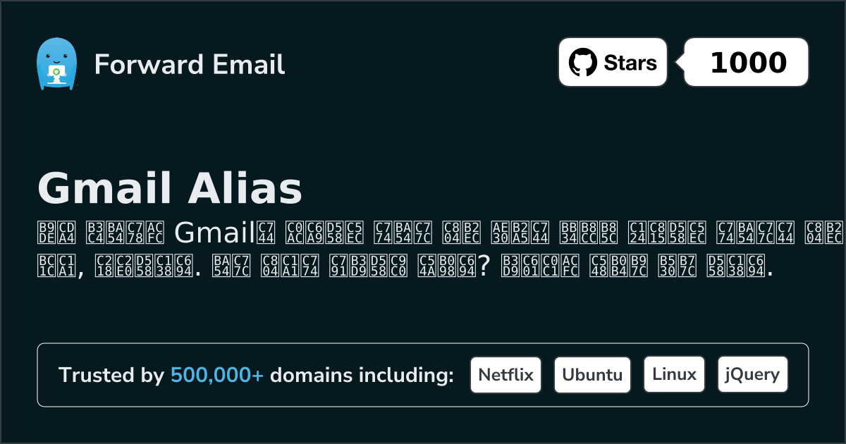 Send Mail As with Gmail 로 이메일을 설정하는 방법