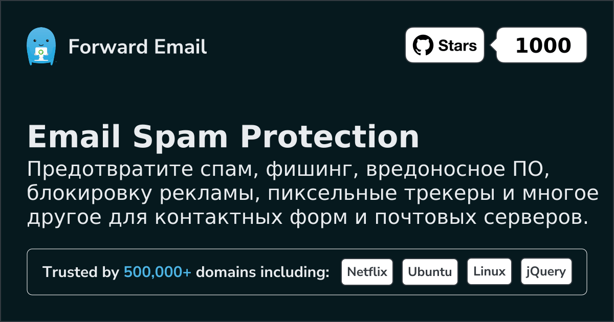 Лучший фильтр защиты от спама в электронной почте