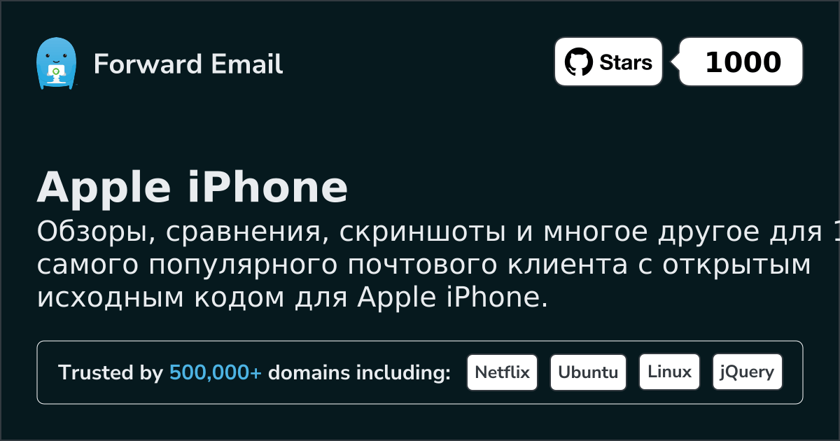 1 Most Popular Open Source Email Clients for Apple iPhone in 2026