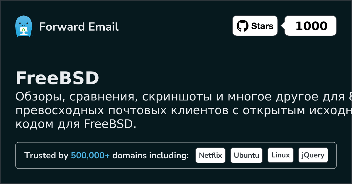 8 Excellent Open Source Email Clients for FreeBSD in 2026