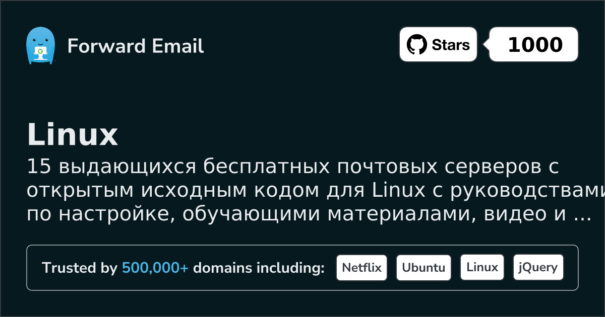15 Outstanding Open Source Email Servers for Linux in 2026