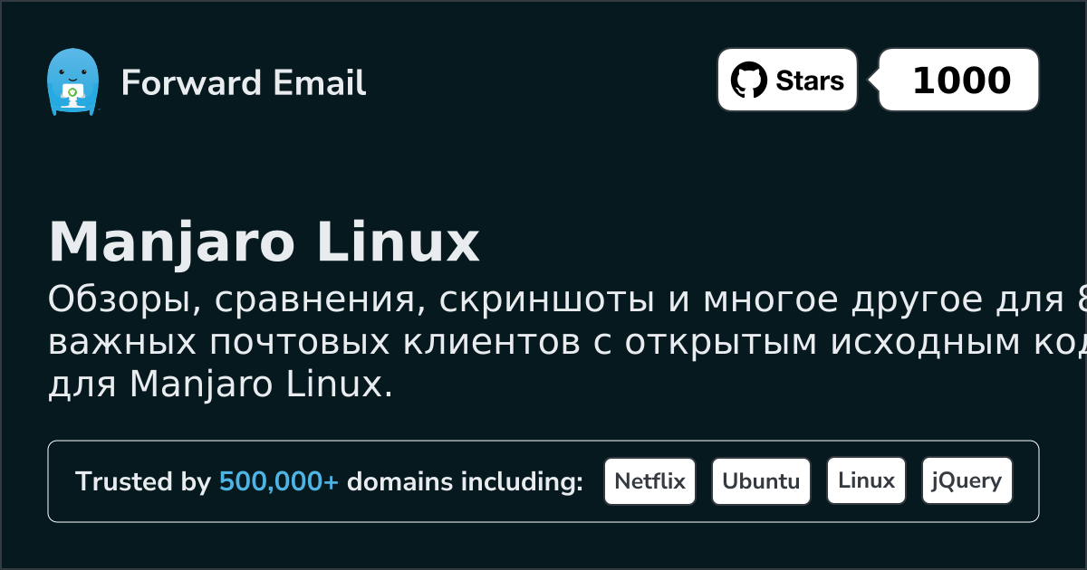 8 Important Open Source Email Clients for Manjaro Linux in 2026