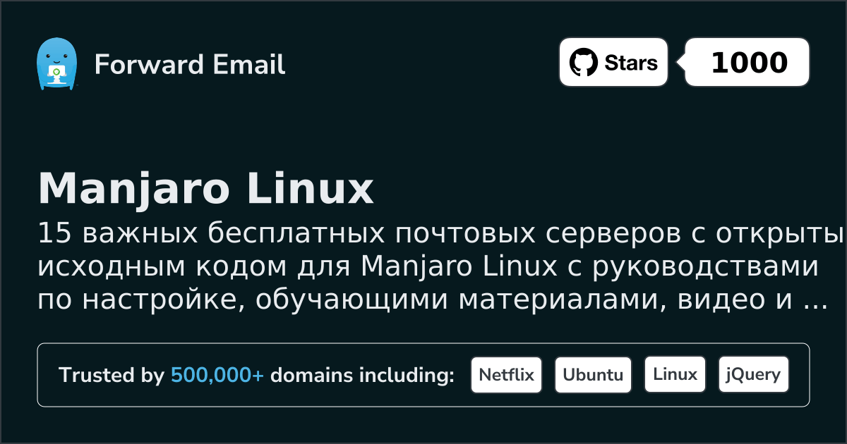 15 Important Open Source Email Servers for Manjaro Linux in 2026