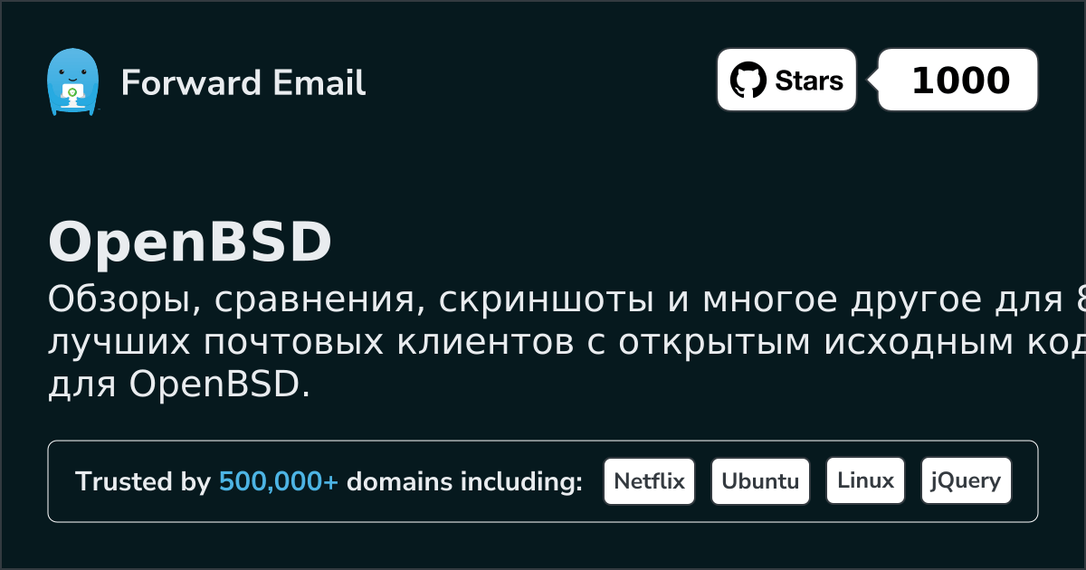 8 Best Open Source Email Clients for OpenBSD in 2026