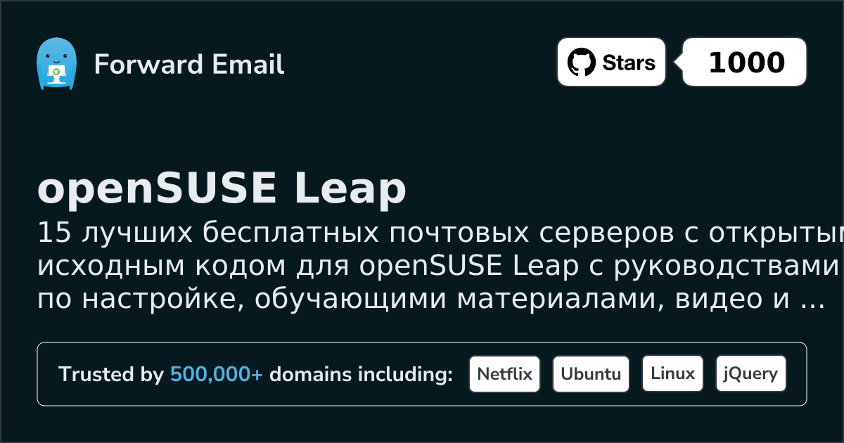 15 Top Open Source Email Servers for openSUSE Leap in 2026