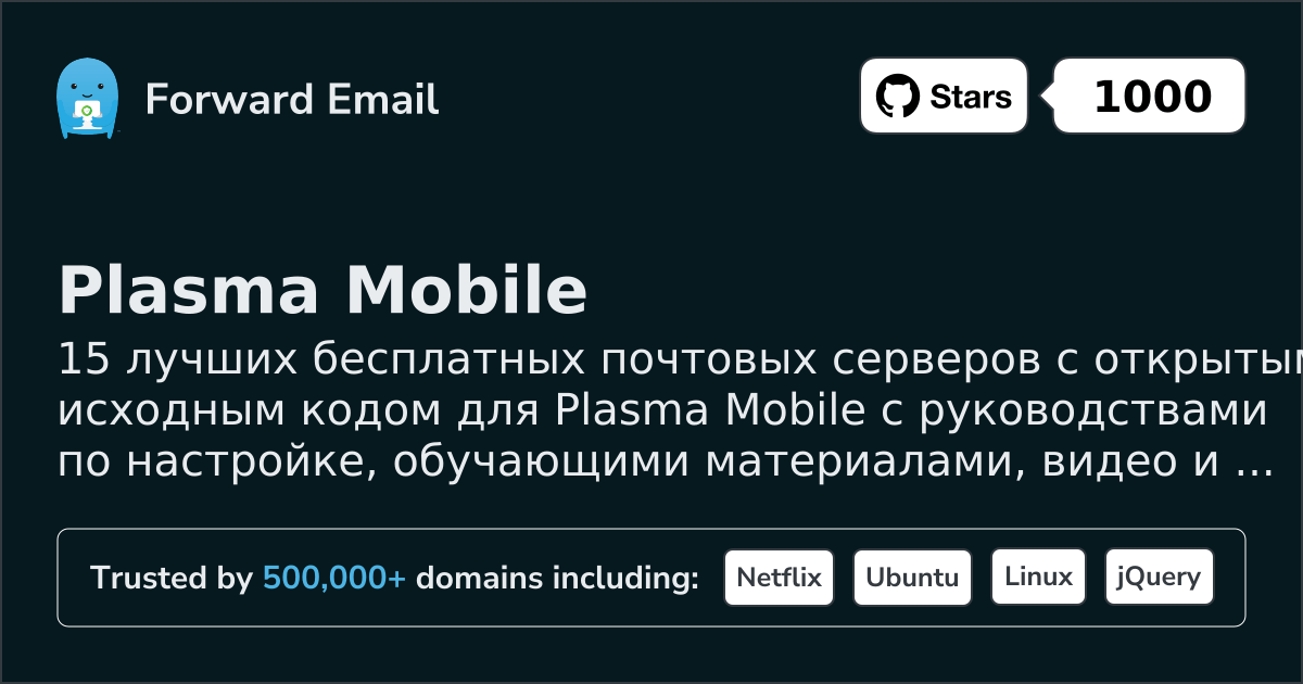 15 Top Open Source Email Servers for Plasma Mobile in 2026
