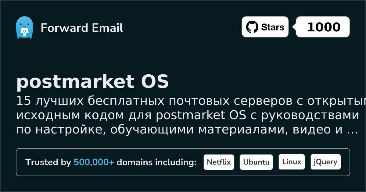 15 Top Open Source Email Servers for postmarket OS in 2026