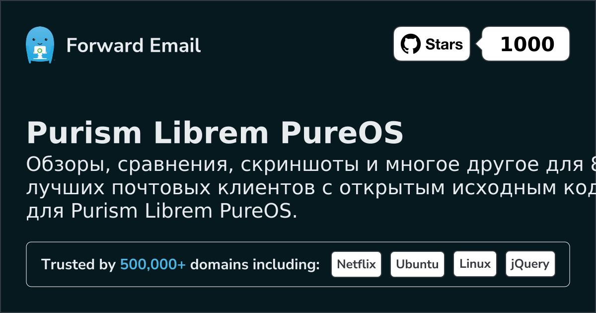 8 Top Open Source Email Clients for Purism Librem PureOS in 2026