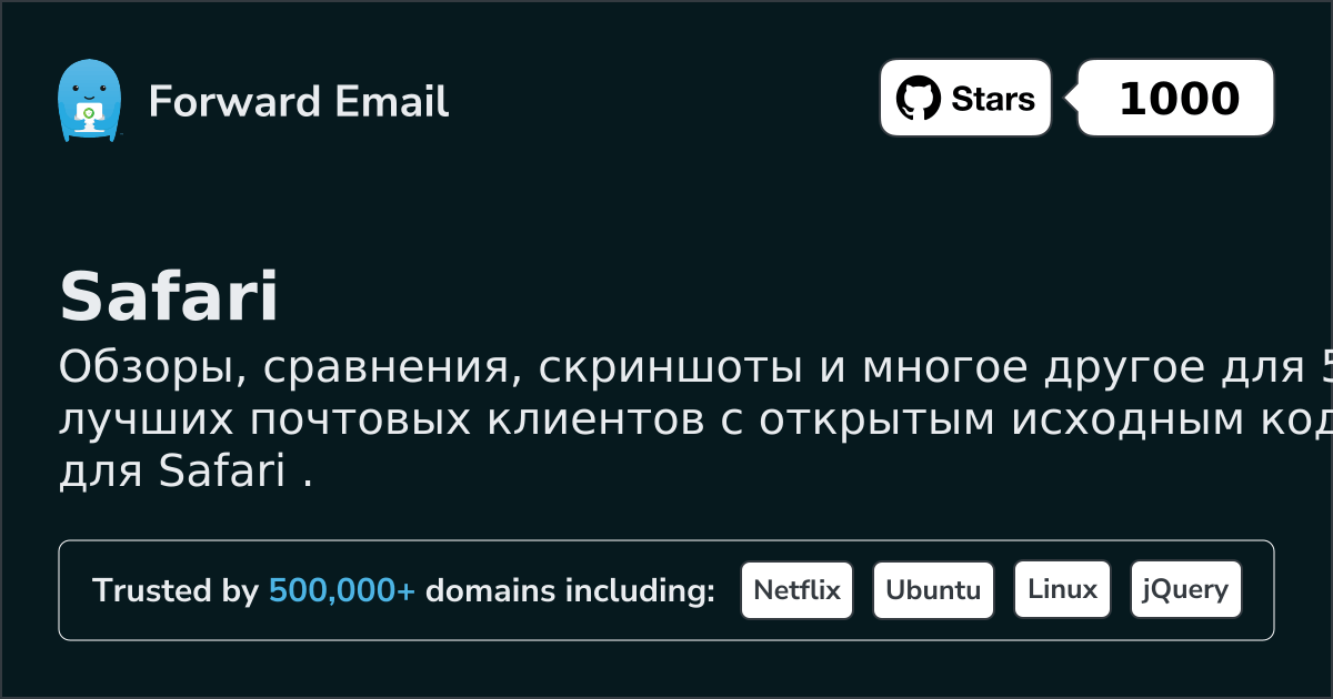 5 Top Open Source Email Clients for Safari in 2026