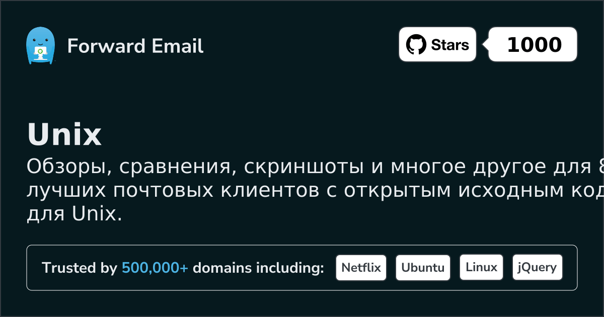 8 Top Open Source Email Clients for Unix in 2026