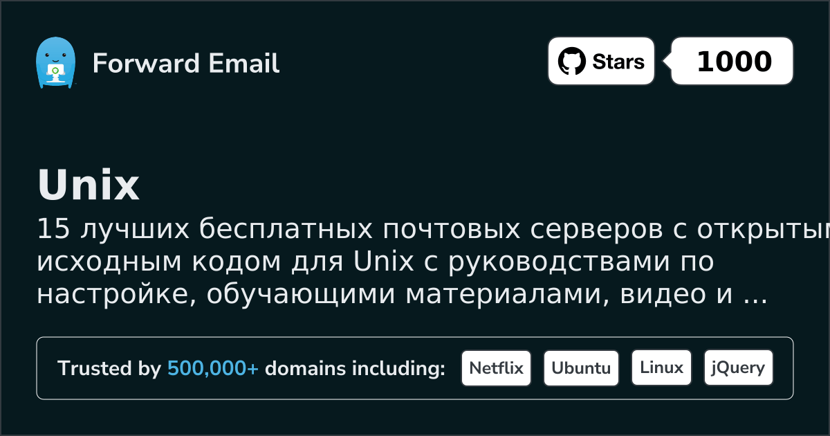 15 Top Open Source Email Servers for Unix in 2026