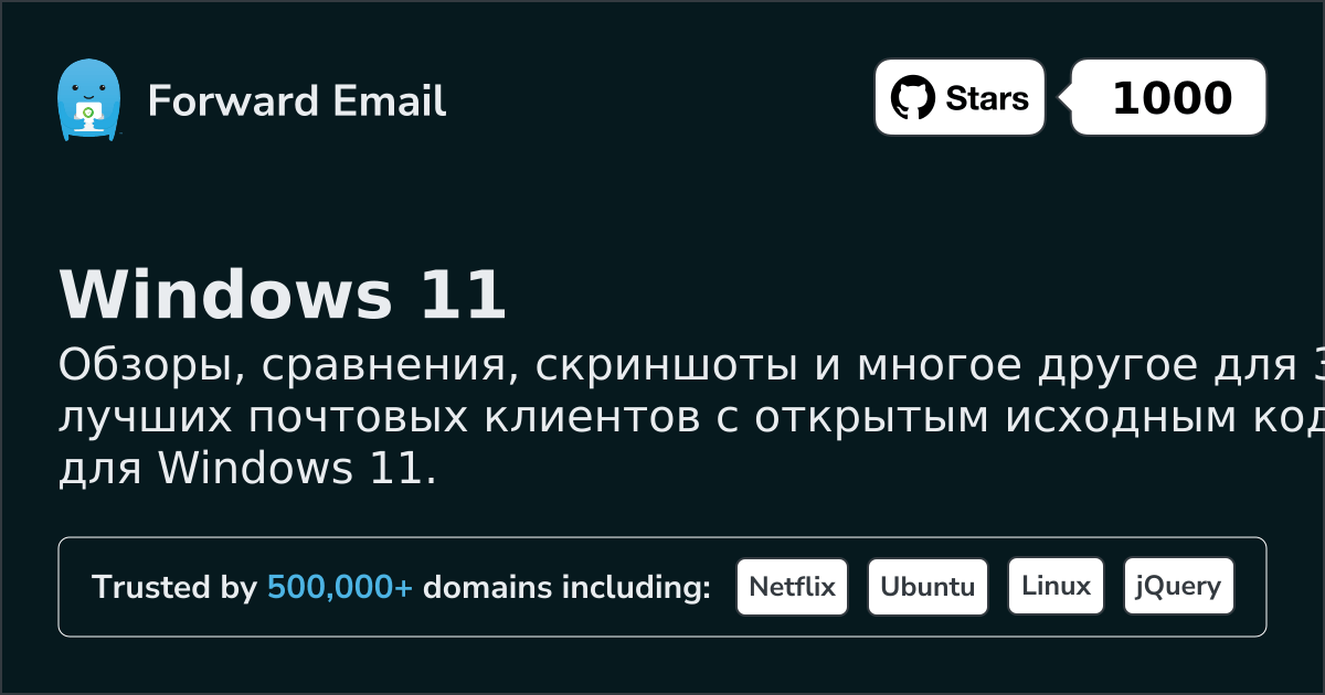 3 Top Open Source Email Clients for Windows 11 in 2026
