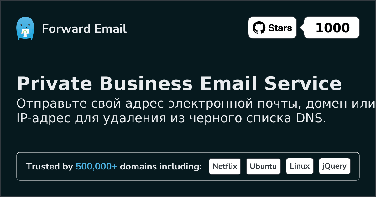 Удаление из списка запрещенных