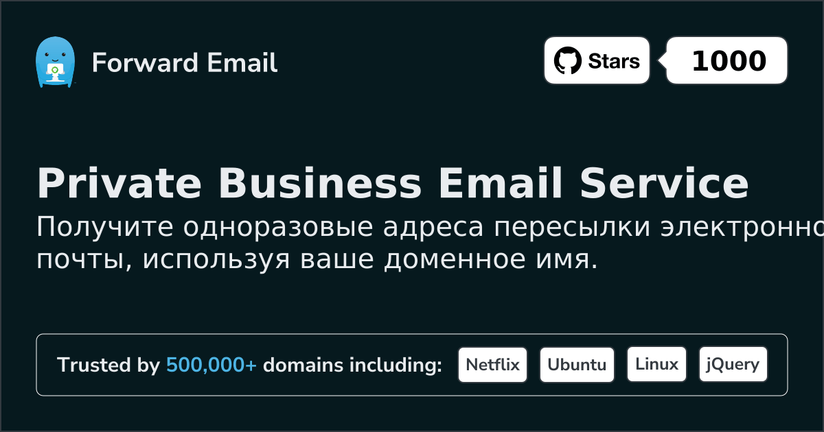 Одноразовые адреса электронной почты для пользовательских доменов