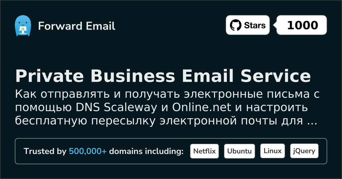 Как настроить электронную почту с помощью Scaleway & Online.net